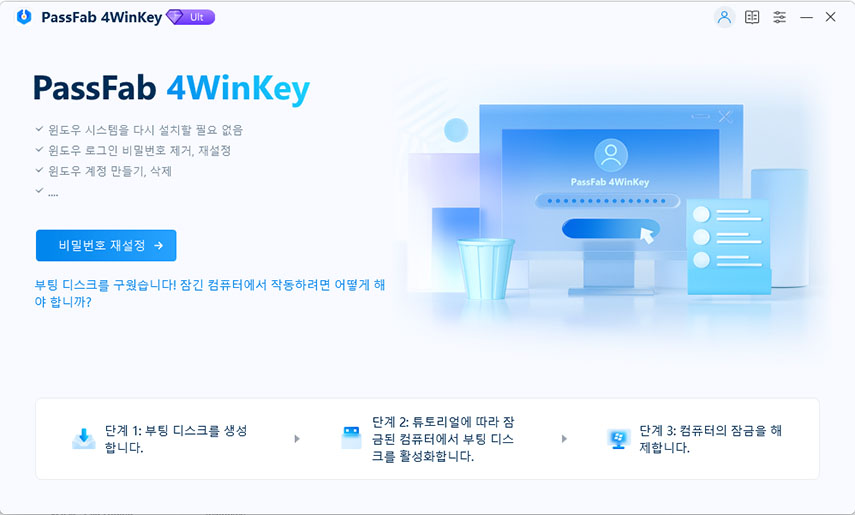 4winkey 설치 및 실행