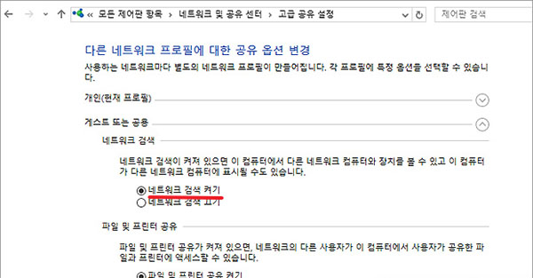 네트워크 검색 켜기를 클릭합니다. 