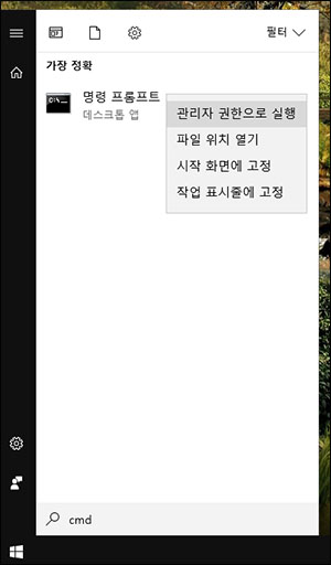 cmd를 입력합니다