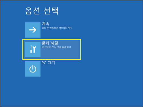 문제를 해결합니다